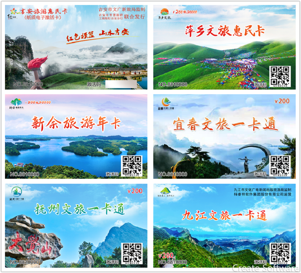 江西省上線文旅一卡通.png